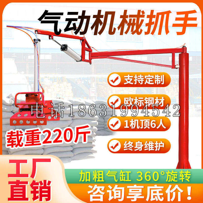 苗栗县凯富 Jupiter木星电动液压机械臂制作 主从机器人机械抓手